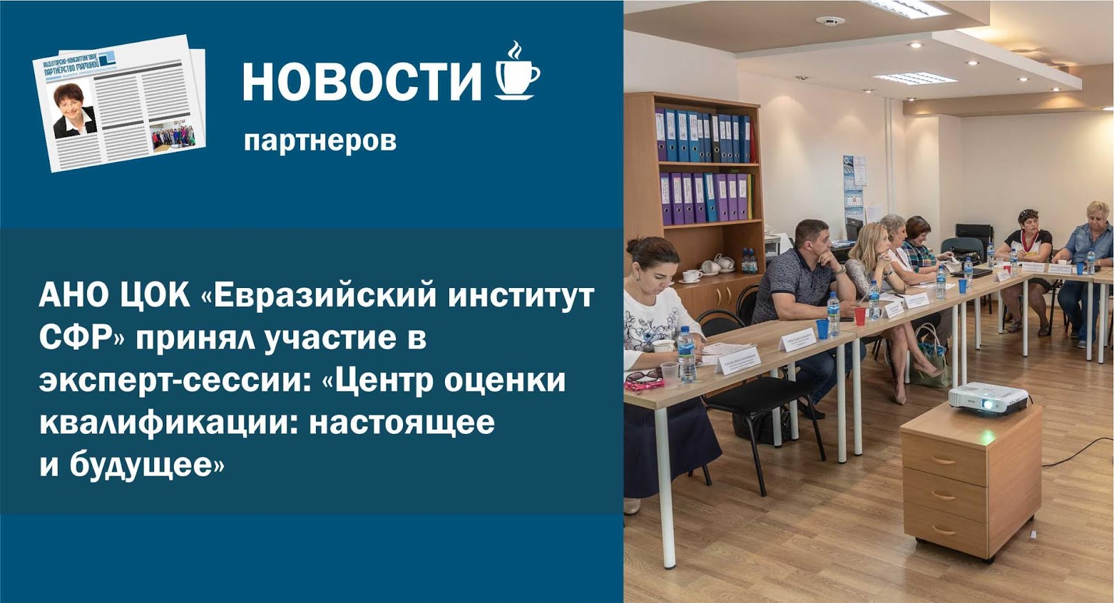 евразийский институт имени януша корчака конкурсы. евразийский институт образования януша корчака. цок центр оценки квалификации в калуге маршала жукова 13а. евразийский институт развития образования имени януша. апрель ассоциация педагогов россии конкурсы.