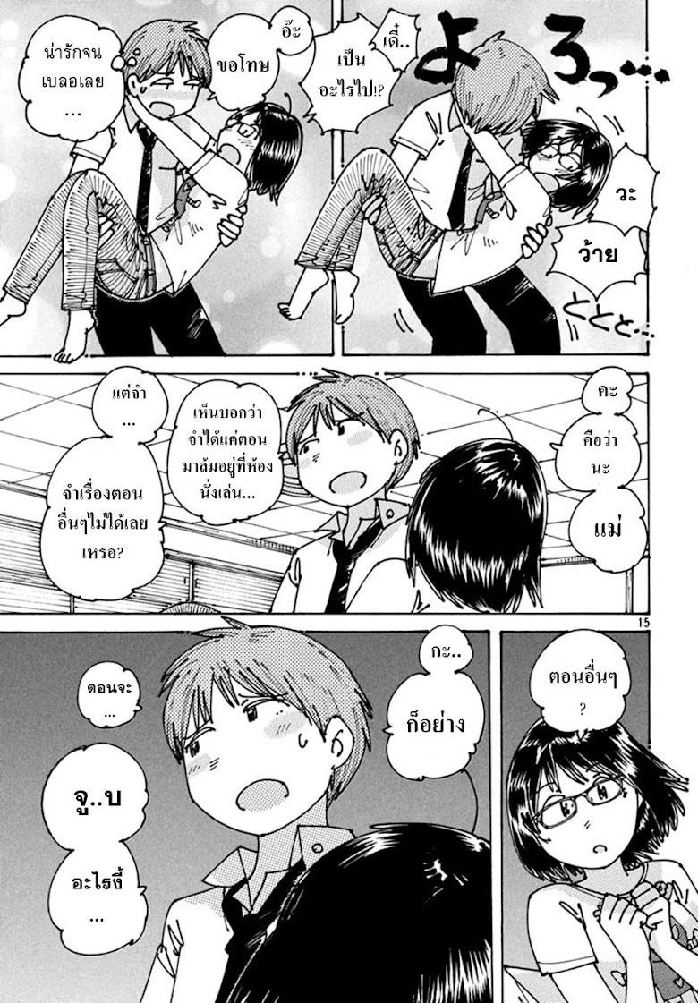 Ookumo-chan Flashback - หน้า 15