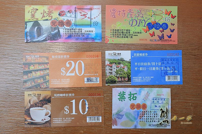 頭城農場家庭親子四人房