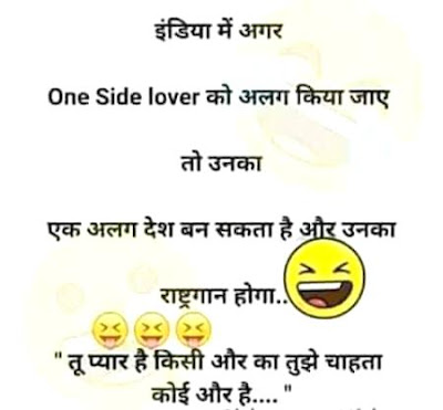 Funny Jokes In Hindi For Whatsapp Funny Jokes In Hindi For Whatsapp
