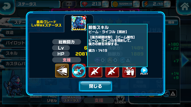 ガンダムウォーズ リゼル