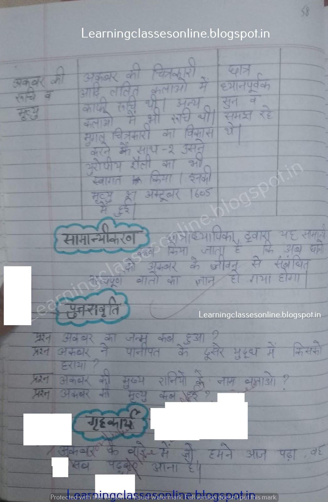 पाठ योजना सामाजिक अध्ययन, पाठ योजना बी एड सामाजिक विज्ञान ,