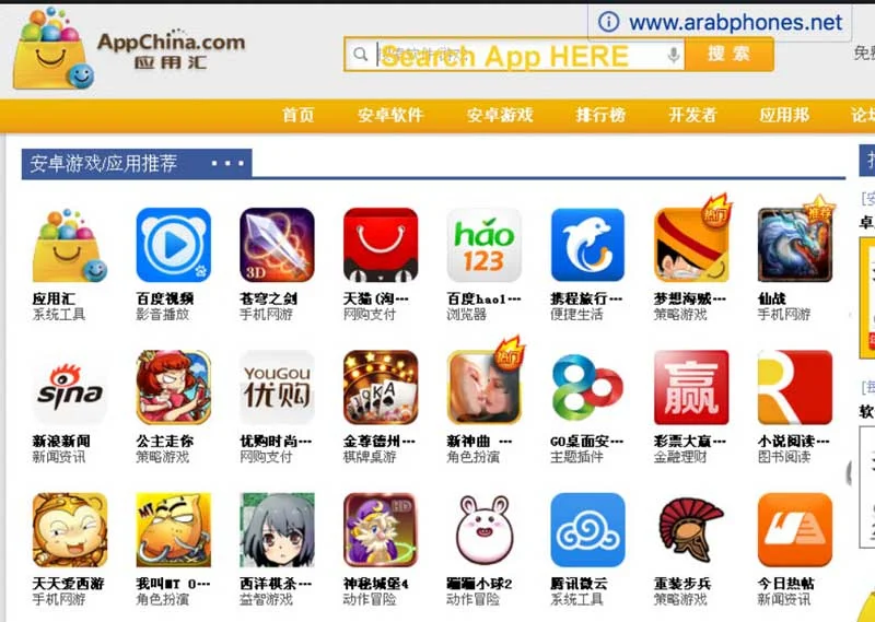 تحميل الصيني app china لتنزيل التطبيقات المدفوعة والألعاب المهكرة