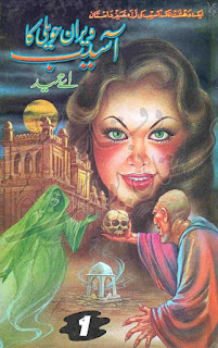 Veeran Haveli Ka Asaib by A Hameed horror urdu novels