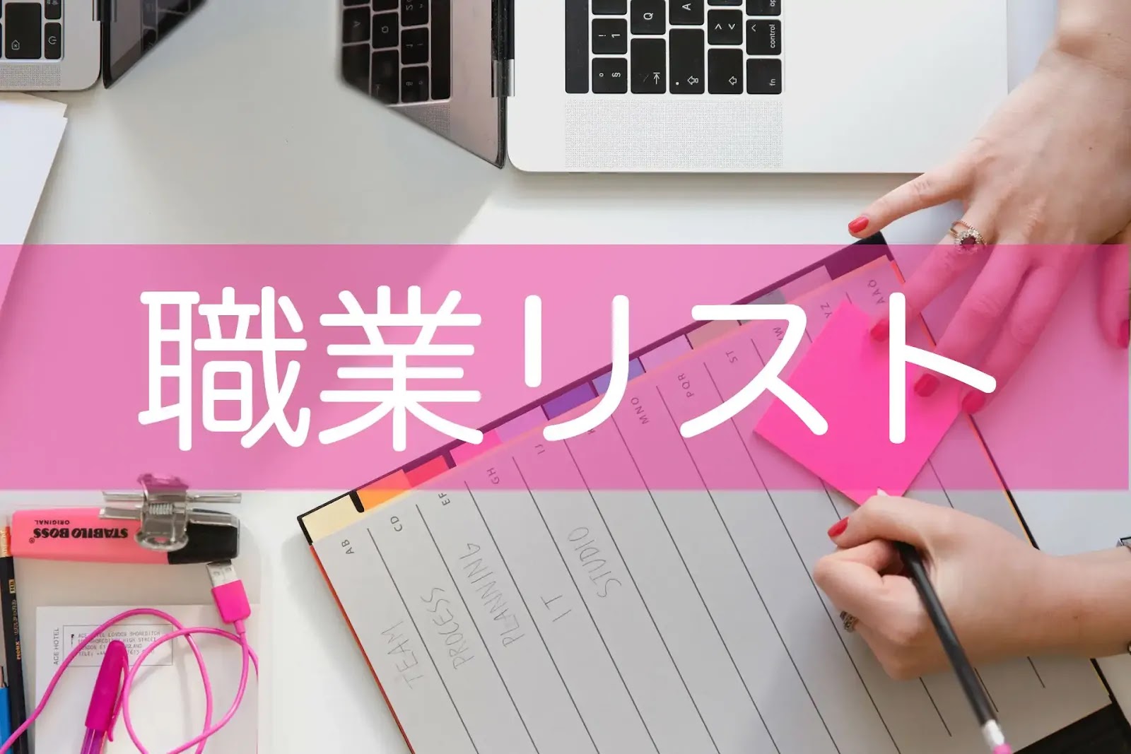 オーストラリアのビザと関係する５つの職業リスト 全職業を徹底解説