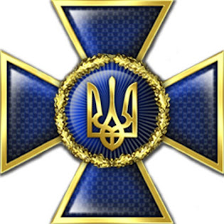 Serviço de Segurança da Ucrânia (SBU)