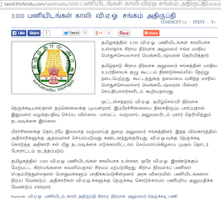 tnpsc vao exam 2015 notification date tnpsc vao 2015 notification latest news today