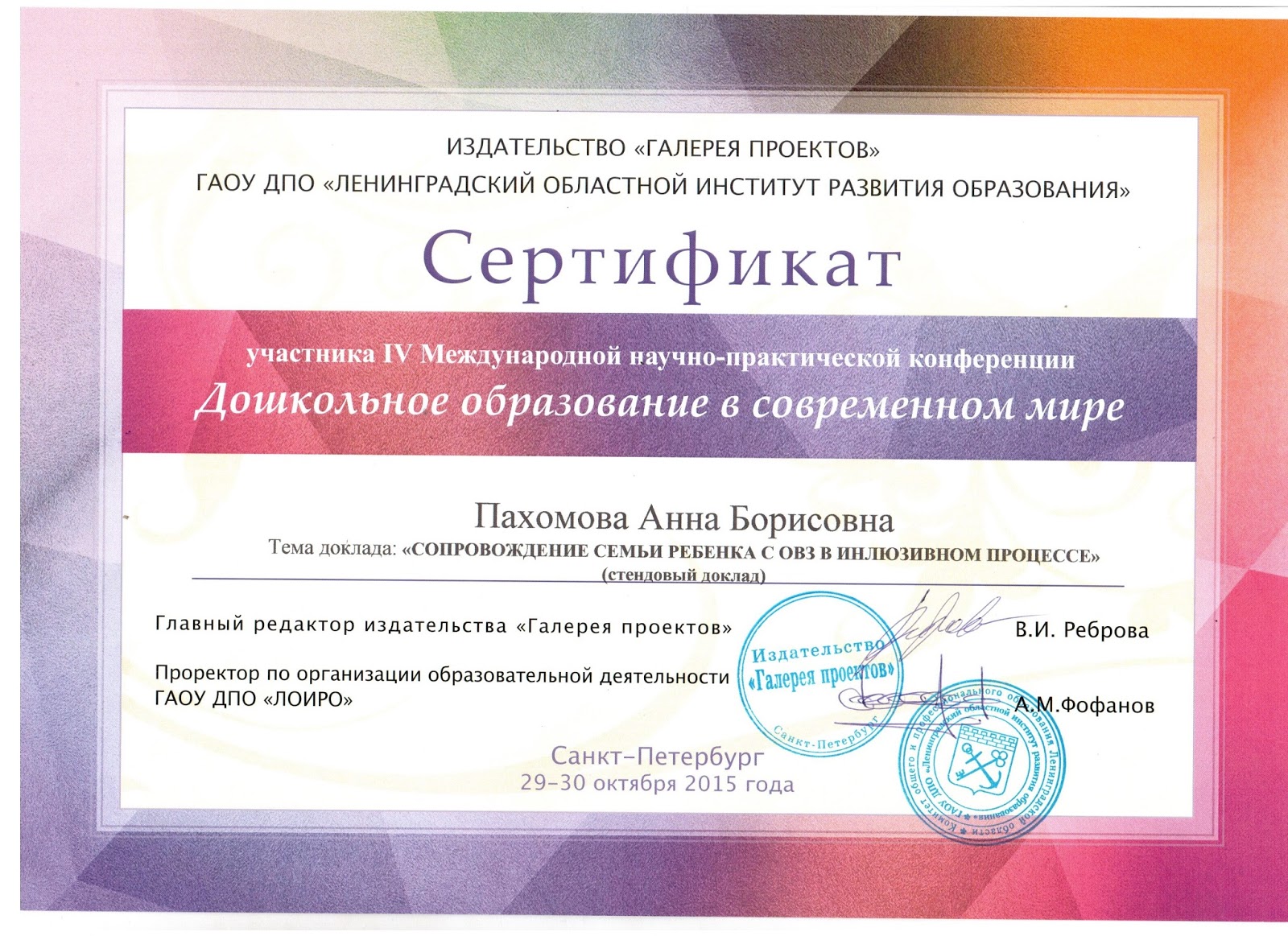 Центры дополнительного профессионального образования санкт петербурга. Удостоверение о профессиональной переподготовке. Сертификат о повышении квалификации. Центры дополнительного профессионального образования санкт петербурга. Коворкинг итмо кронверкский 49.