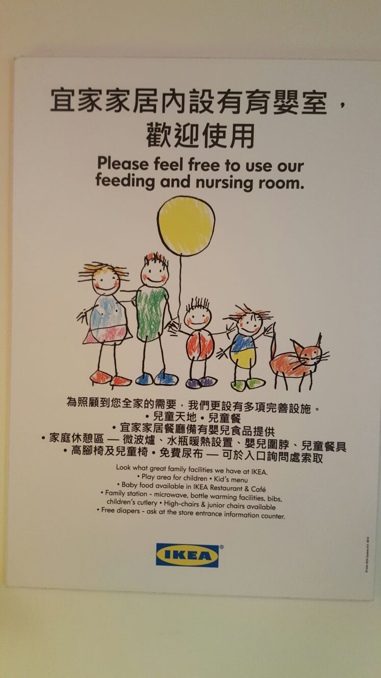 Lydia's Blog Nursing Room Ikea