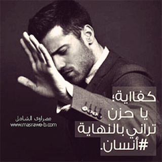 صور حزينة للواتس اب