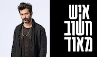 איש חשוב מאוד עונה 2 פרק 2 לצפייה ישירה איש חשוב מאוד עונה 2 פרק 2 לצפייה ישירה