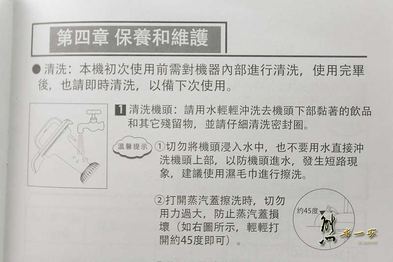 九陽料理奇機 開箱|不只是豆漿機多功能料理機