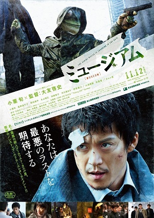 O Serial Killer Mascarado via Torrent