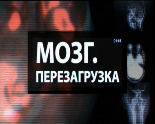 Перезагрузка фото картинки