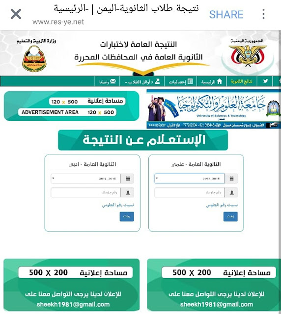 موقع وزارة التربية والتعليم النتائج الثانوية العامه اسماء الاوائل موقع وزارة التربية والتعليم النتائج الثانوية العامه اسماء الاوائل