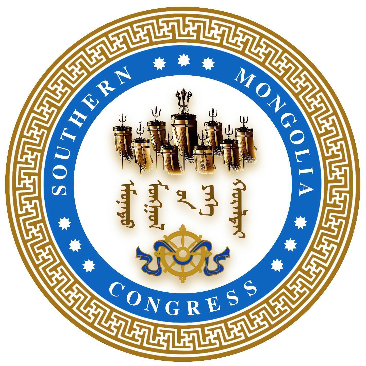 Southern Mongolia Congress