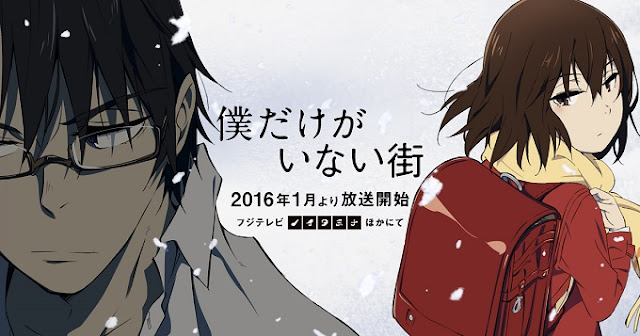 Anime Terbaru Bergenre Misteri - Boku Dake ga Inai Machi Anime Terbaru Bergenre Misteri - Boku Dake ga Inai Machi