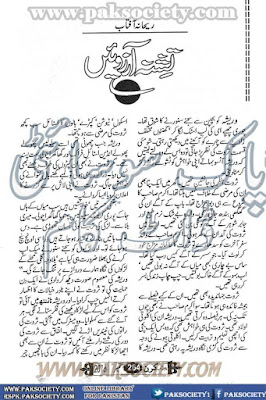 Tishna arzouen novel by Rehana Aftab pdf
