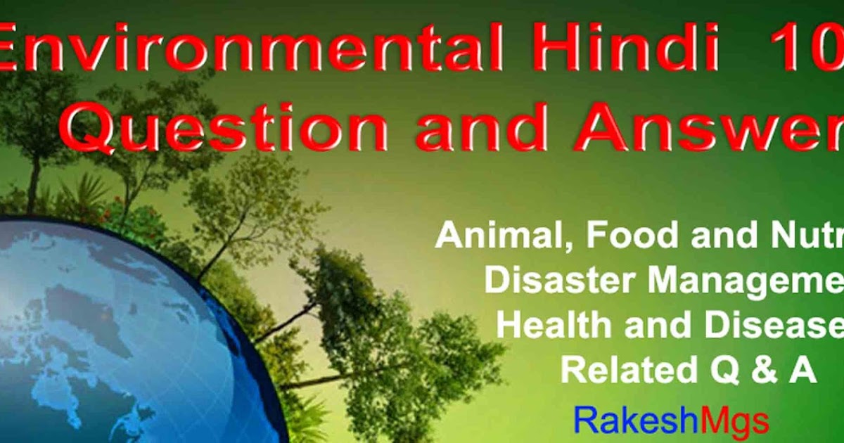Environmental Hindi Question And Answer 2019 100+ Questions for B.A., B