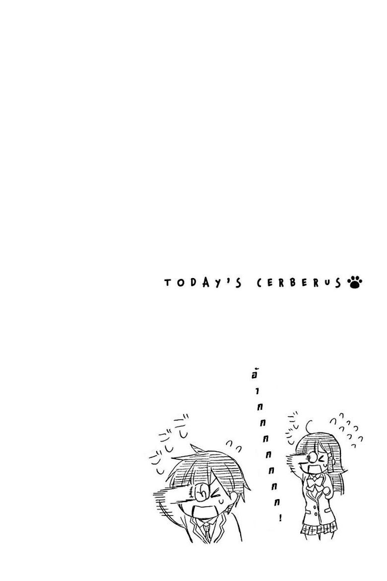 Kyou no Cerberus - หน้า 34