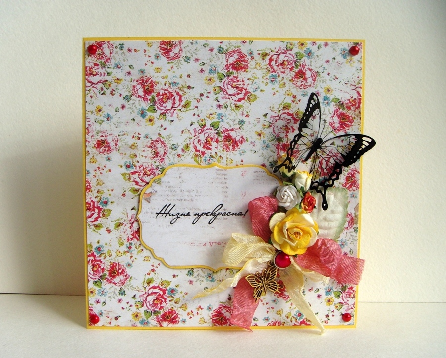 открытка жизнь прекрасна. открытка жизнь прекрасна. открытки жизнь прекрасна и удивительна. улыбнись жизнь прекрасна. открытки жизнь прекрасна и удивительна.