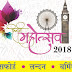 ऑक्सफोर्ड, लंदन और बर्मिंघम में ‘हिंदी महोत्सव-2018’ का आयोजन