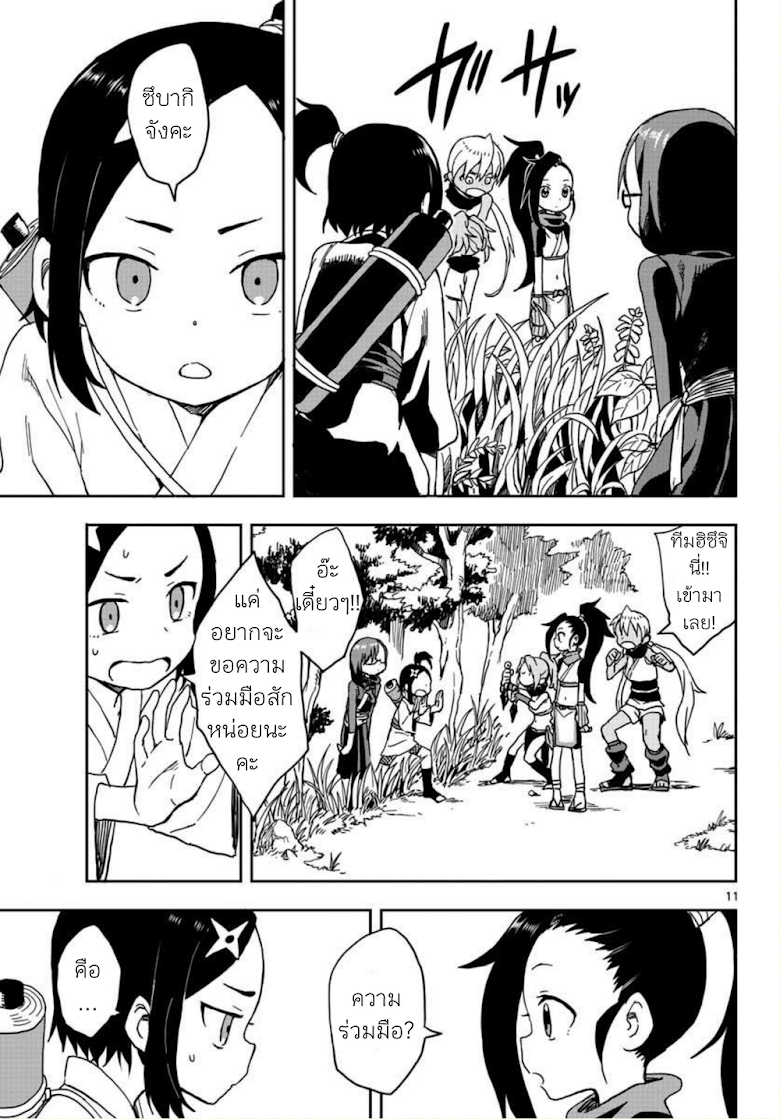 Kunoichi Tsubaki no Mune no Uchi - หน้า 11