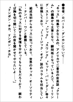 Jihirog: 地獄の全貌 キッス・ストーリー [単行本] (1978)