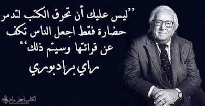 اقوال وحكم عن الوقاحة اقوال وحكم عن الوقاحة
