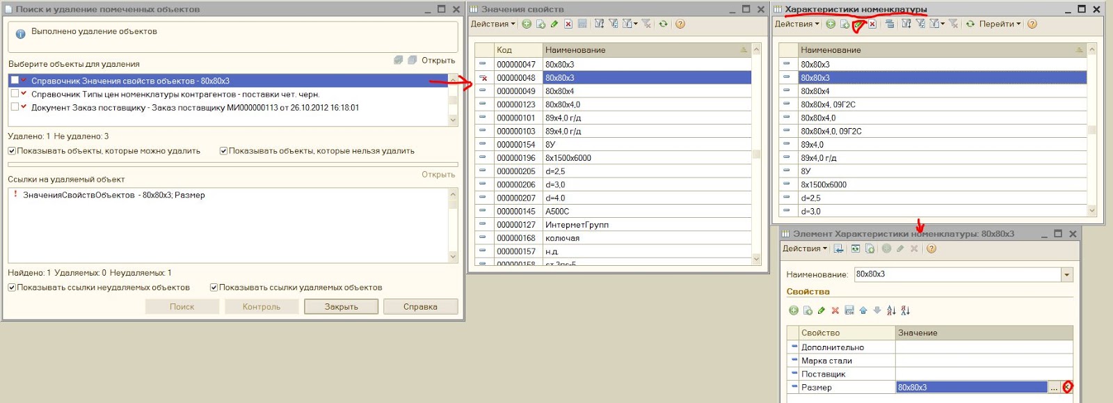1с предприятие 8. 1с в иерархии. Иерархический справочник 1с. Иерархия в 1с. Иерархический список в 1с 8.