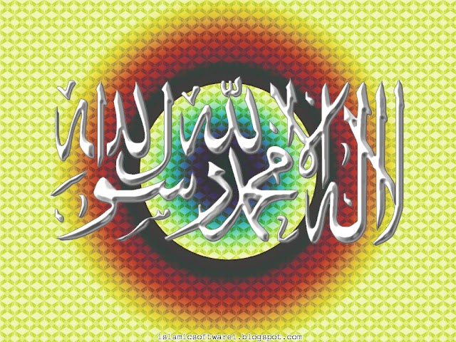 Kalma Sharif Wallpaper, Beautiful Islamic Image to Download for Free