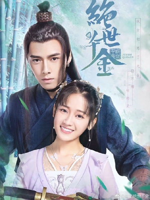 Thiên Kim Háo Sắc - Lascivious Lady (2019)