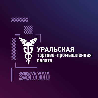 Утпп екатеринбург. Уральская торгово пром палата. Уральская тпп. Уральская торгово-промышленная палата. Уральская тпп логотип.