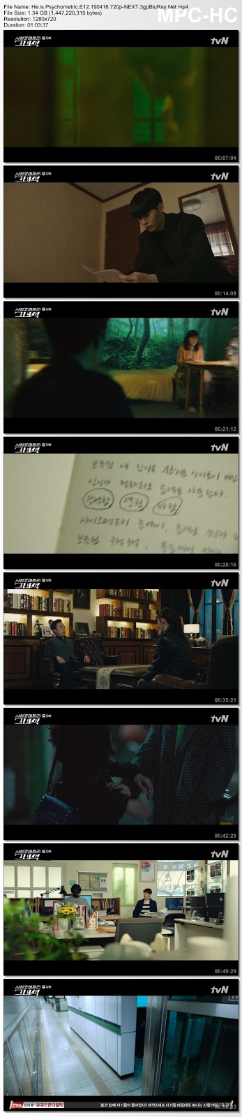 Screenshots Screenshots Download He is Psychometric (That Psychometric Guy / Saikometeuri Geunyeoseok / 사이코메트리 그녀석) (2019)