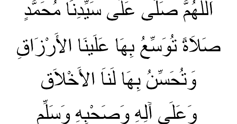 Sholawat Qod Doqot Tulisan Arab