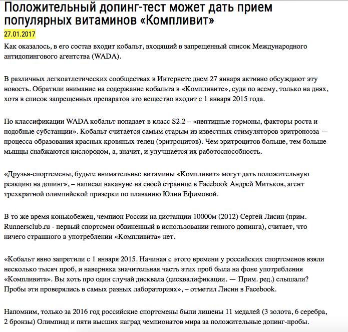 Антидопинг тест ответы. Картинки допинг в спорте камила валиева. Ответы русада 2021 антидопинг на тест. Дурманов допинг. Что такое допинг в спорте камила валиева.