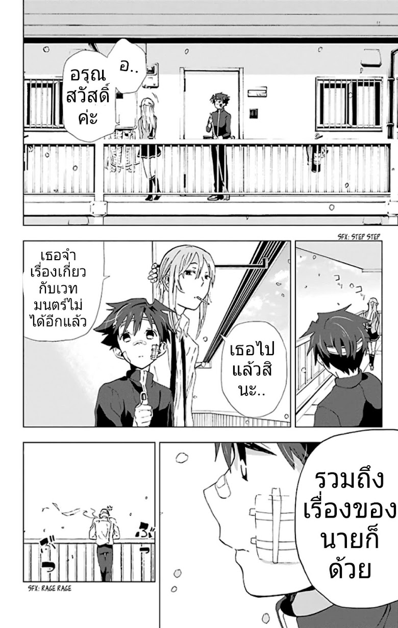 Mahou Tsukai no Deshi ga Warau Toki - หน้า 53
