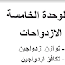 افضل شرح في الاستاتيكا الوحدة الخامسة للصف الثالث الثانوي 2019 افضل شرح في الاستاتيكا الوحدة الخامسة للصف الثالث الثانوي 2019
