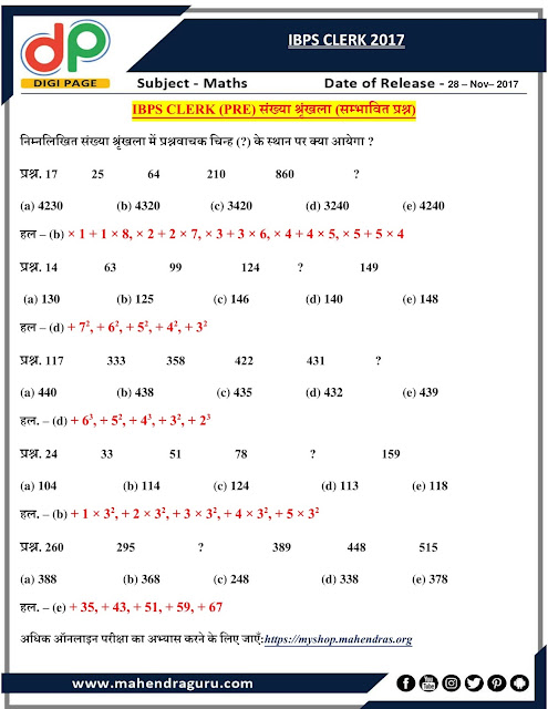 DP | Strategy For IBPS Clerk (PRE) | 28 - Nov - 17 DP | Strategy For IBPS Clerk (PRE) | 28 - Nov - 17
