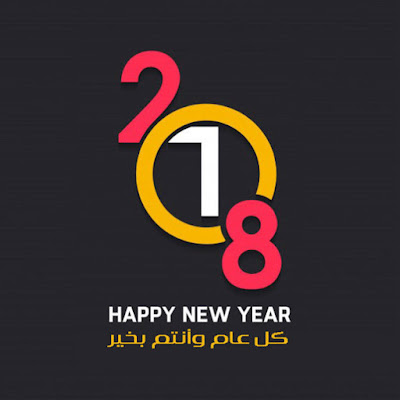 New-Year-2018-images-623x623.jpg