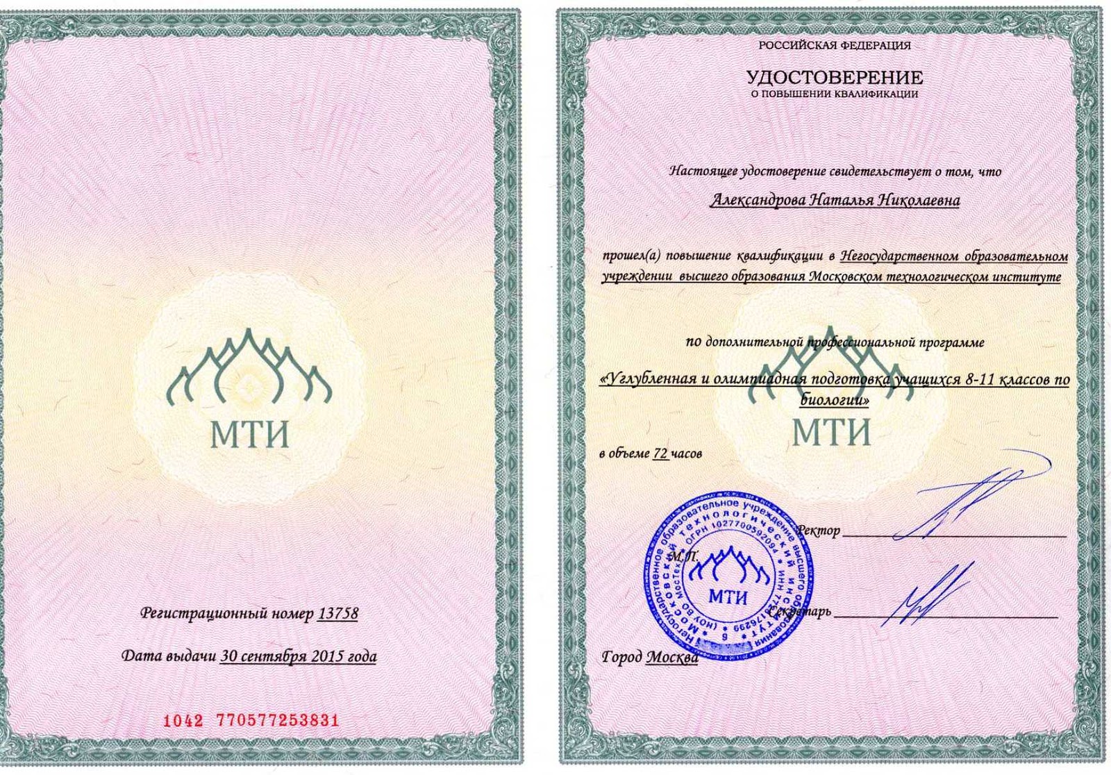 ответы всероссийская олимпиада вот задачка биология 8 класс