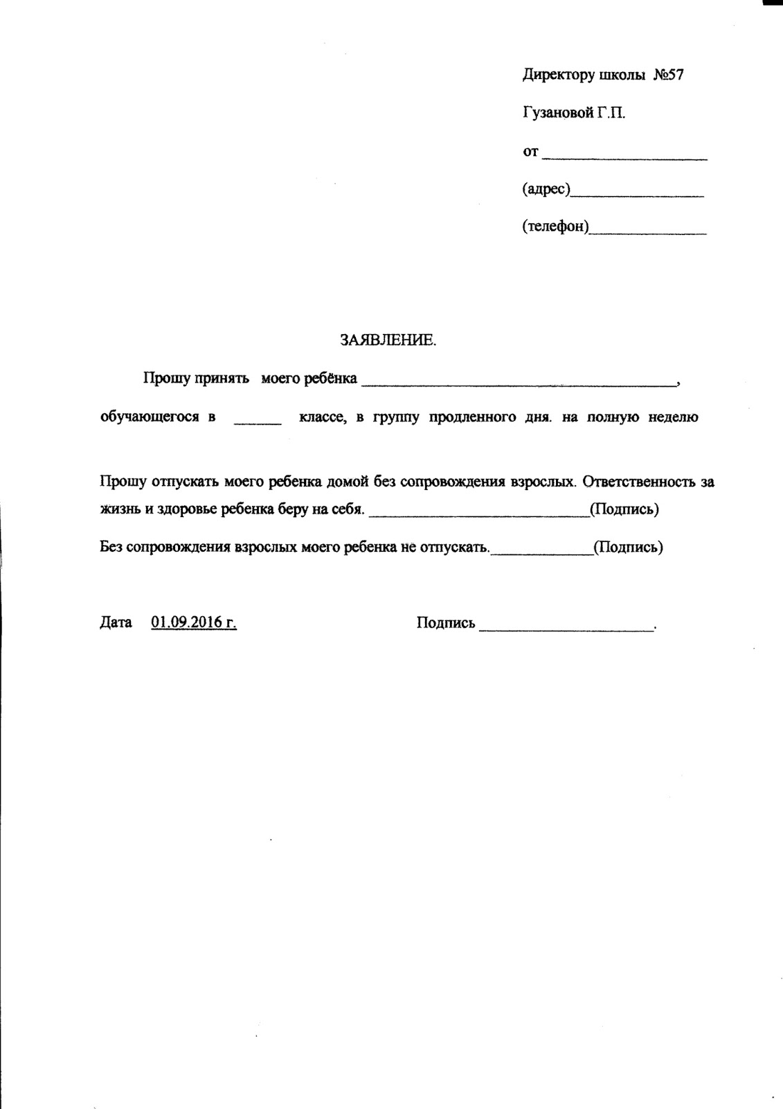 Почемучки Из 4 - "Б": Внимание!