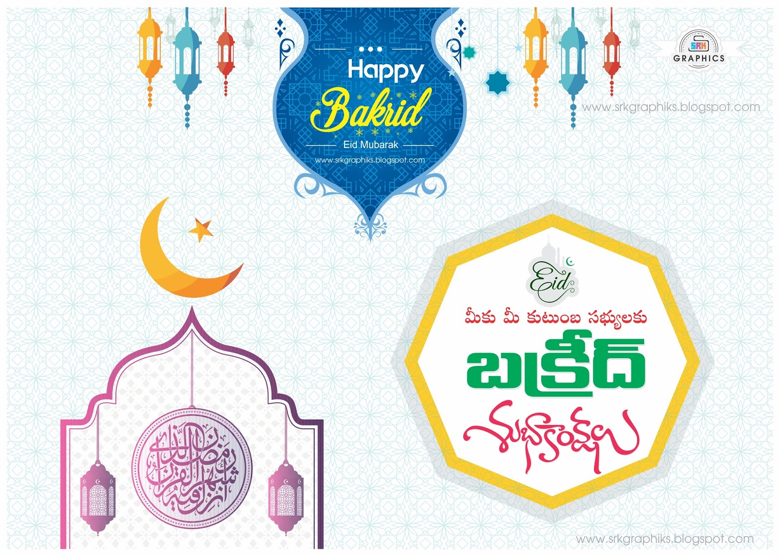 2017Happy BakridEid MubarakWallpaperGreetingsImagesVectorpsd