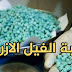 حبة الفيل الازرق المعروفة علميا ب DMT حبة الفيل الازرق المعروفة علميا ب DMT