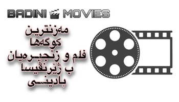 Badini Movies