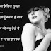 love shayari in hindi for lover image 2016