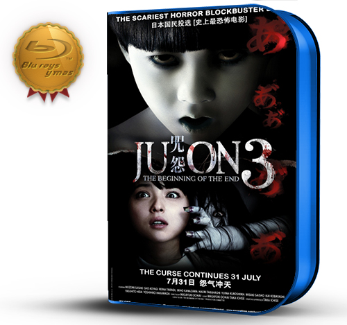 Ju-On 3 (2014) 1080P Japones (Terror)(Subt-Esp)