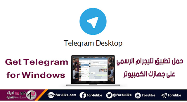 Get%2Btelegram%2Bfor%2BWindows