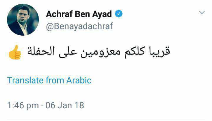 تويتر اشرف بن عياد استقالة مراسل