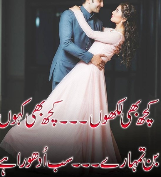 Best New Poetry in Urdu With Latest Images | Best Urdu ...